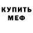 КЕТАМИН VHQ your toe