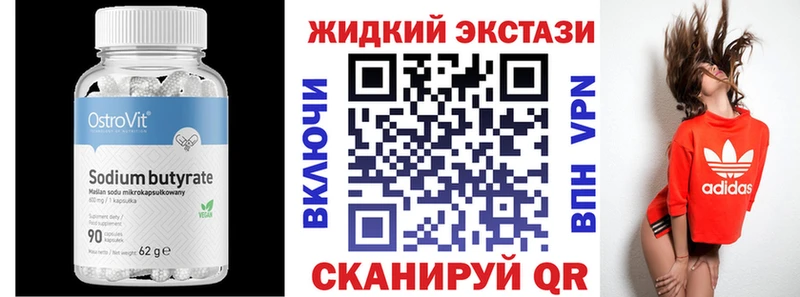 Бутират 1.4BDO  Купить закладки  Сясьстрой 